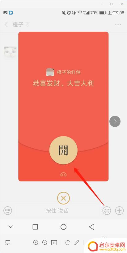 手机红包怎么样拒收 如何立即拒收微信红包