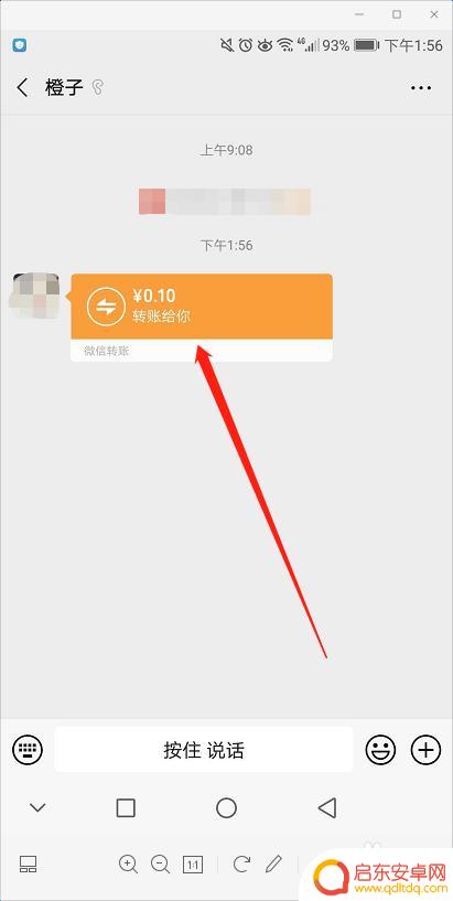 手机红包怎么样拒收 如何立即拒收微信红包