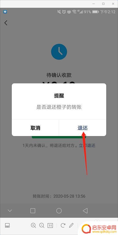 手机红包怎么样拒收 如何立即拒收微信红包