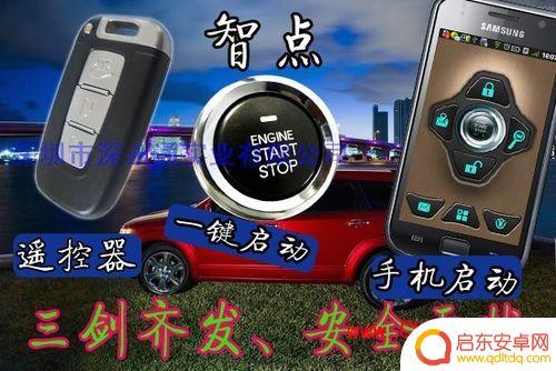 手机远程启动如何防盗 智能手机如何防盗