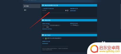 steam蒸汽钱包怎么使用-一步步教你使用steam蒸汽钱包