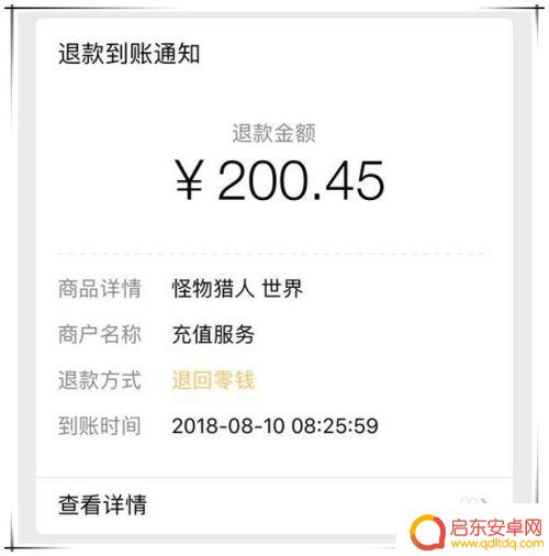 steam怪物猎人世界如何退款 怪物猎人世界退款流程