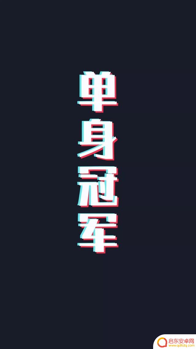 抖音小号文字壁纸(抖音小号文字壁纸图片)