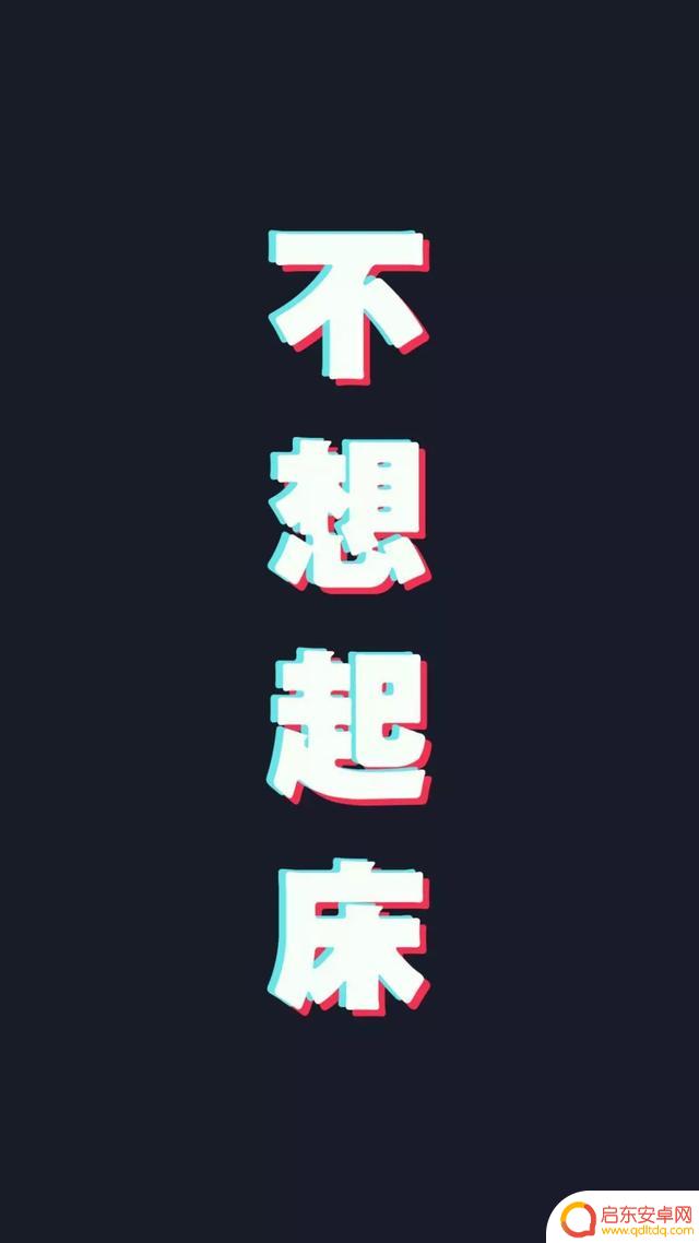 抖音小号文字壁纸(抖音小号文字壁纸图片)