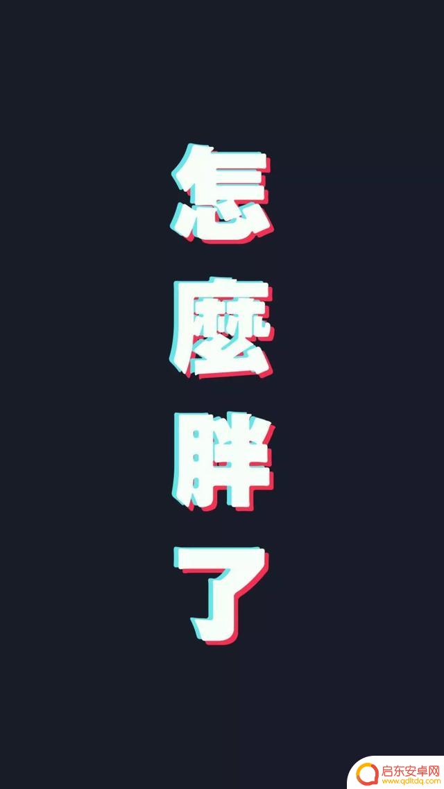 抖音小号文字壁纸(抖音小号文字壁纸图片)