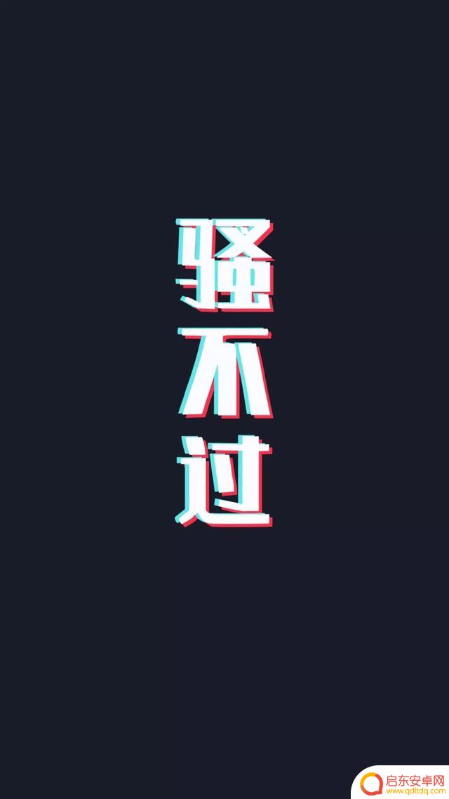 抖音小号文字壁纸(抖音小号文字壁纸图片)