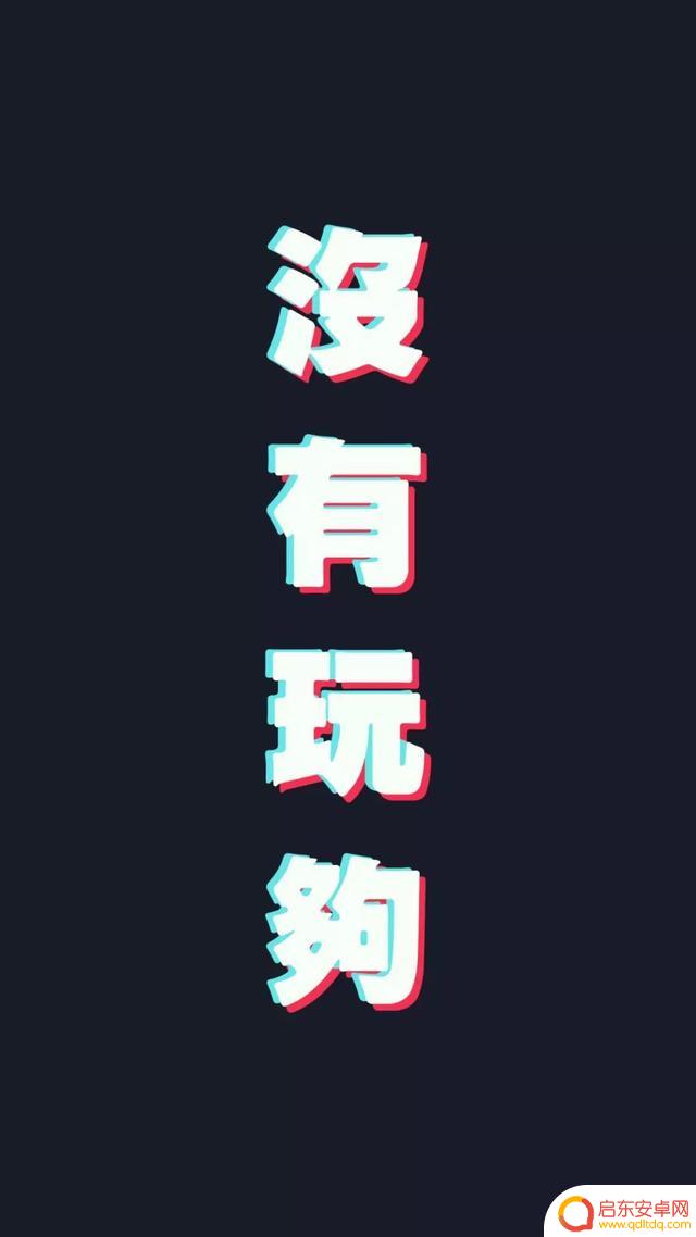 抖音小号文字壁纸(抖音小号文字壁纸图片)