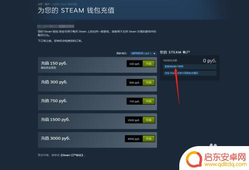 steam蒸汽钱包怎么使用-一步步教你使用steam蒸汽钱包