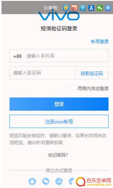 vivo怎么查找别人的手机位置网站 vivo手机定位查找朋友位置步骤
