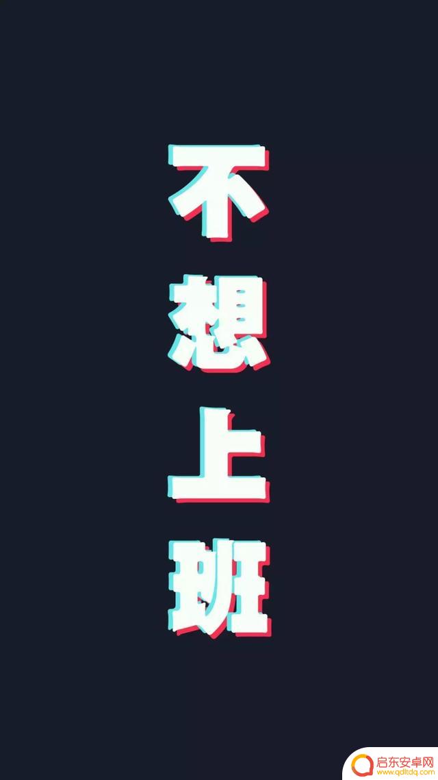 抖音小号文字壁纸(抖音小号文字壁纸图片)