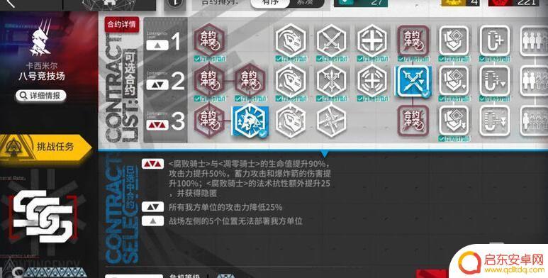 明日方舟前期是到哪里 《明日方舟》前期职业选择与培养指南