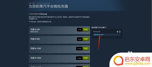 steam蒸汽钱包怎么使用-一步步教你使用steam蒸汽钱包