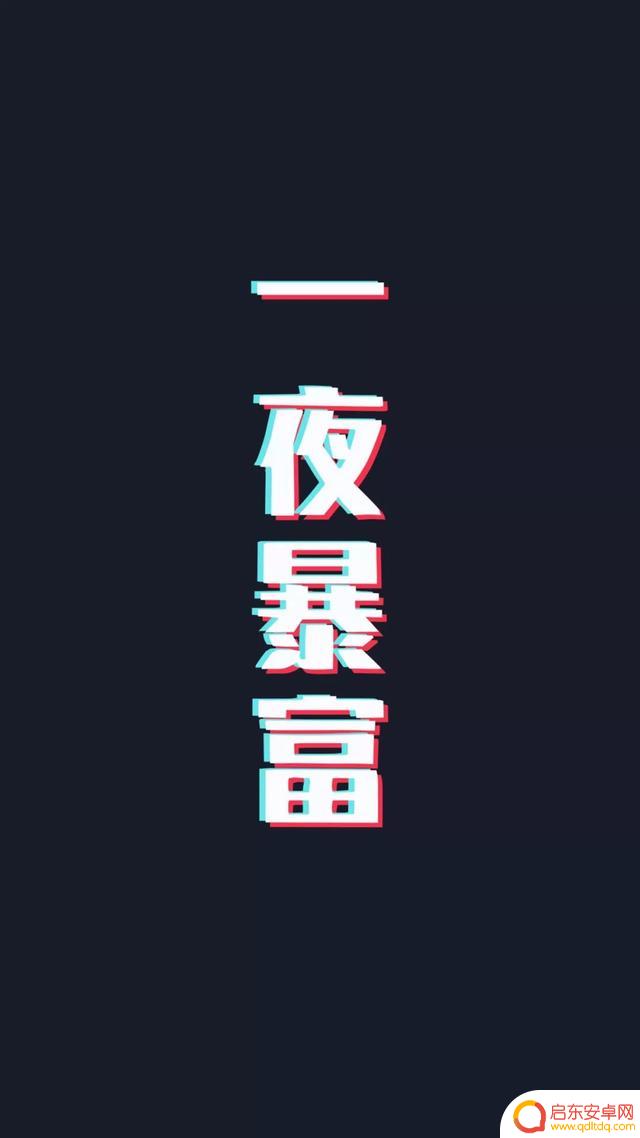 抖音小号文字壁纸(抖音小号文字壁纸图片)