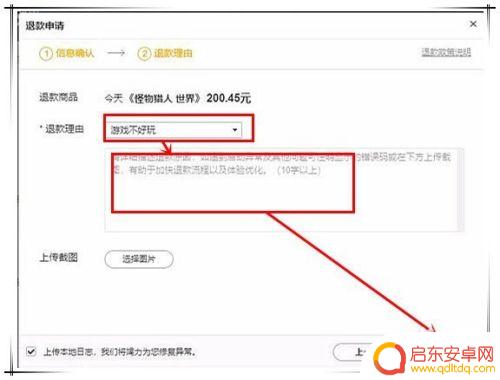 steam怪物猎人世界如何退款 怪物猎人世界退款流程