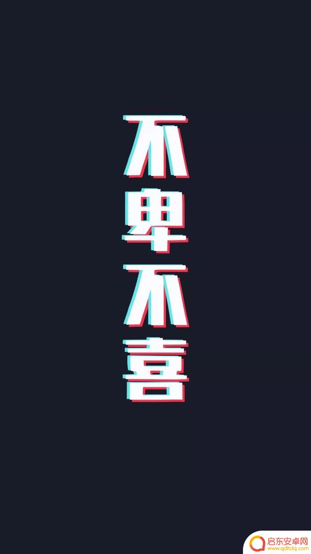抖音小号文字壁纸(抖音小号文字壁纸图片)
