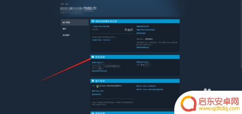 steam蒸汽钱包怎么使用-一步步教你使用steam蒸汽钱包
