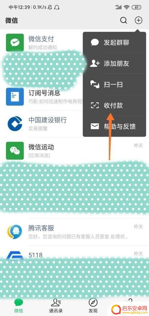 手机输入对方号码怎么弄 微信转账如何向他人转账