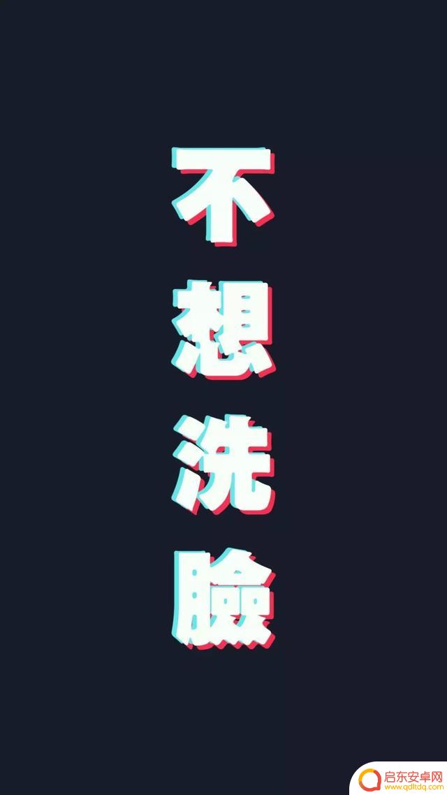抖音小号文字壁纸(抖音小号文字壁纸图片)