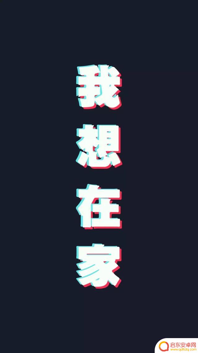 抖音小号文字壁纸(抖音小号文字壁纸图片)