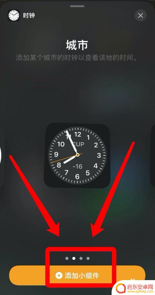 手机如何看到准确时间时间 苹果手机时间显示秒级精确