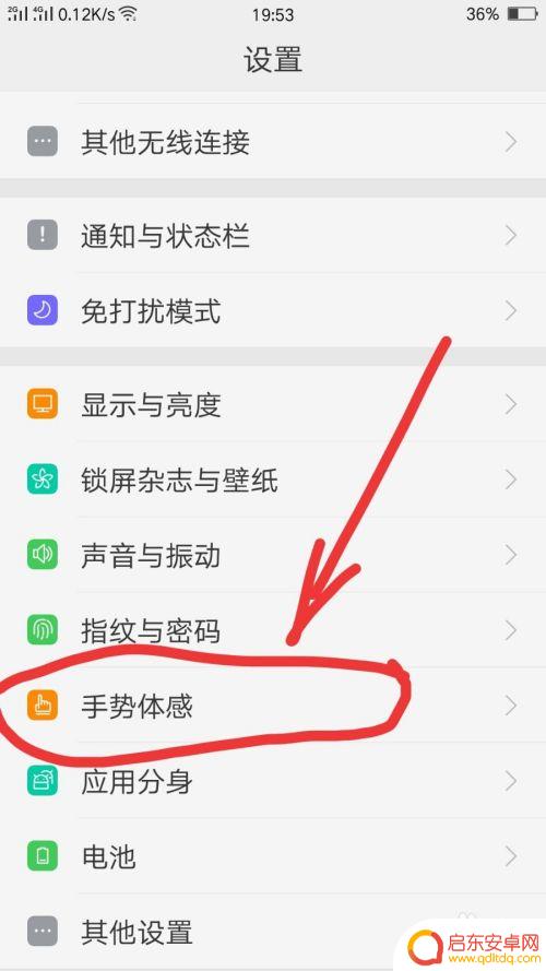 oppo手机怎么长截图怎么截 OPPO手机如何截取长屏截图
