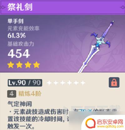 原神如何拥有枫原万叶武器 最新萌新枫原万叶武器推荐