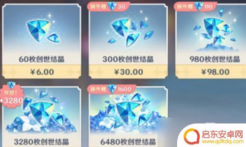 原神充值首充 《原神》首充双倍只有一次吗