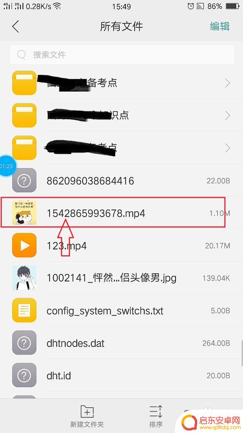 如何用手机里的视频设置动态头像qq 手机QQ动态视频头像如何设置