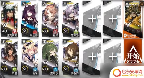明日方舟le8材料 《明日方舟》蚀刻章LE-8低配攻略