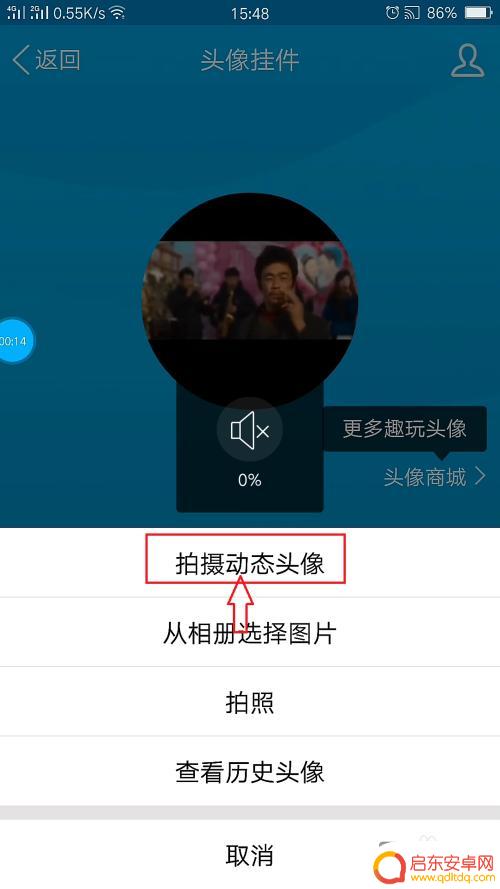 如何用手机里的视频设置动态头像qq 手机QQ动态视频头像如何设置