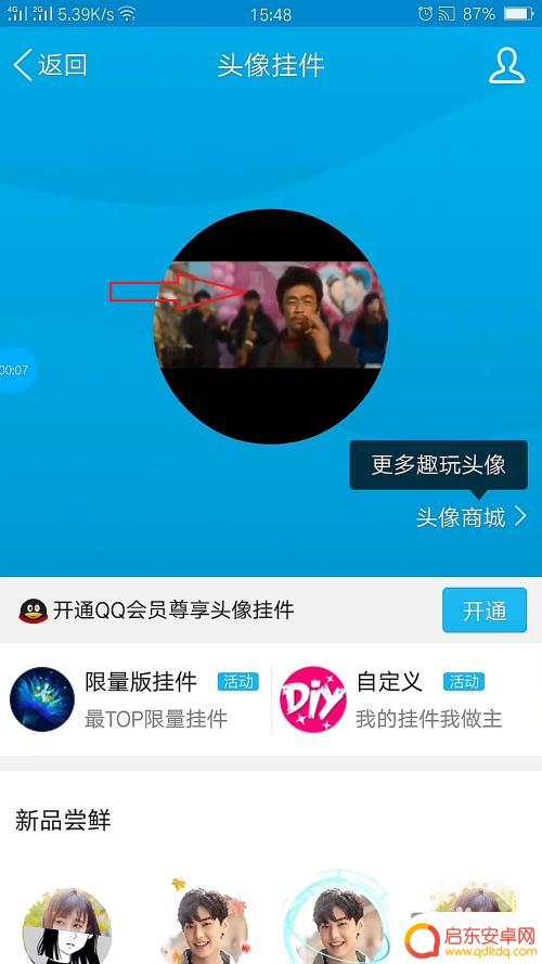 如何用手机里的视频设置动态头像qq 手机QQ动态视频头像如何设置