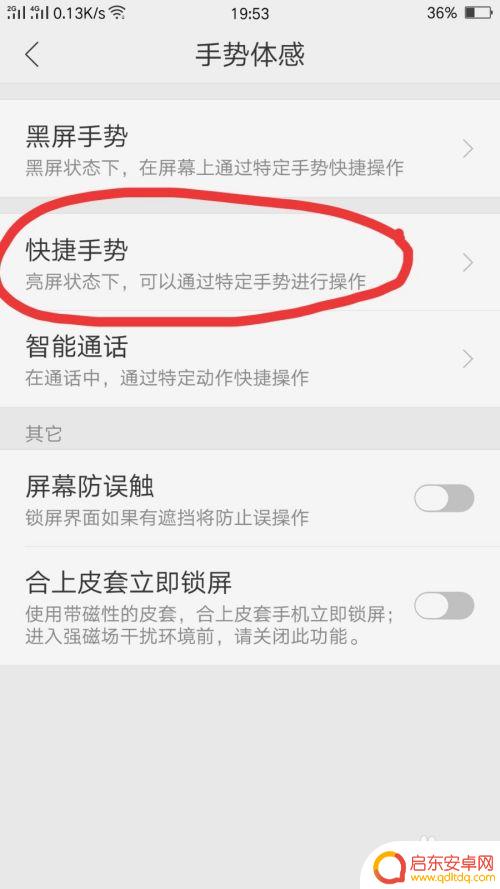 oppo手机怎么长截图怎么截 OPPO手机如何截取长屏截图