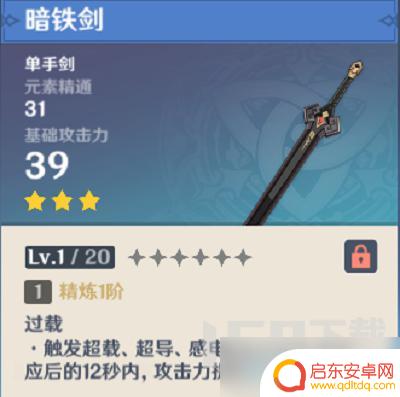 原神如何拥有枫原万叶武器 最新萌新枫原万叶武器推荐