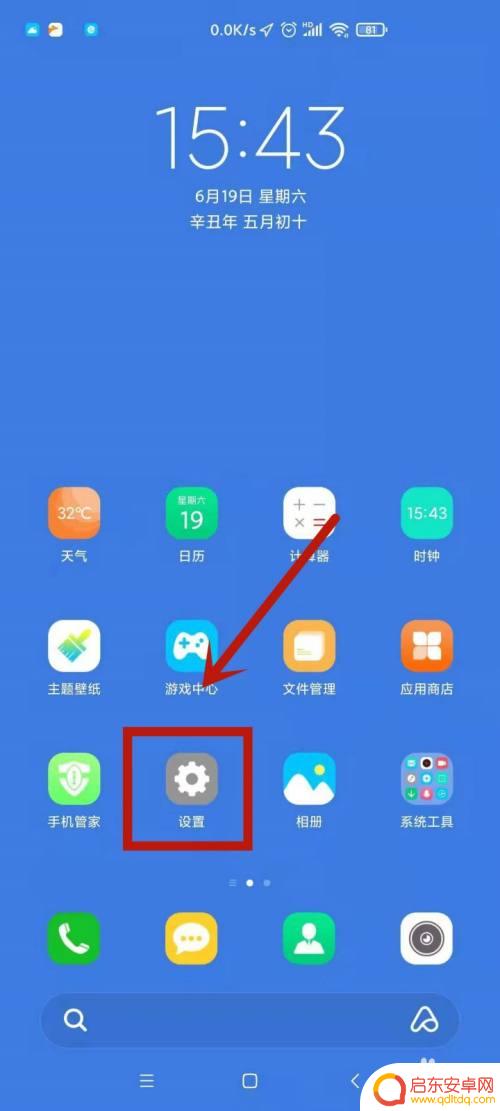 手机怎么自带散热功能 小米手机散热功能开启步骤