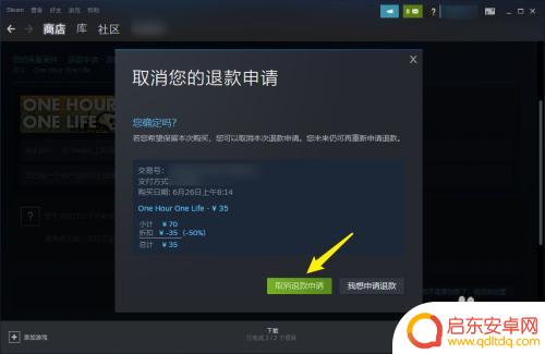 steam退款怎么取消 steam取消退款成功率
