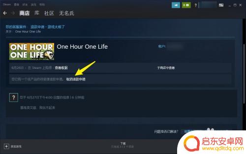 steam退款怎么取消 steam取消退款成功率