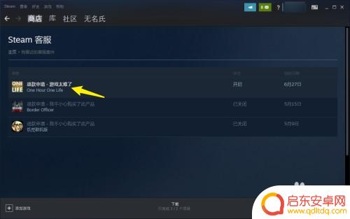 steam退款怎么取消 steam取消退款成功率