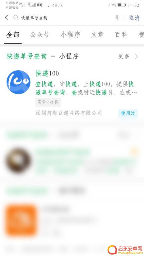 苹果手机如何查快递单号 如何查询快递单号