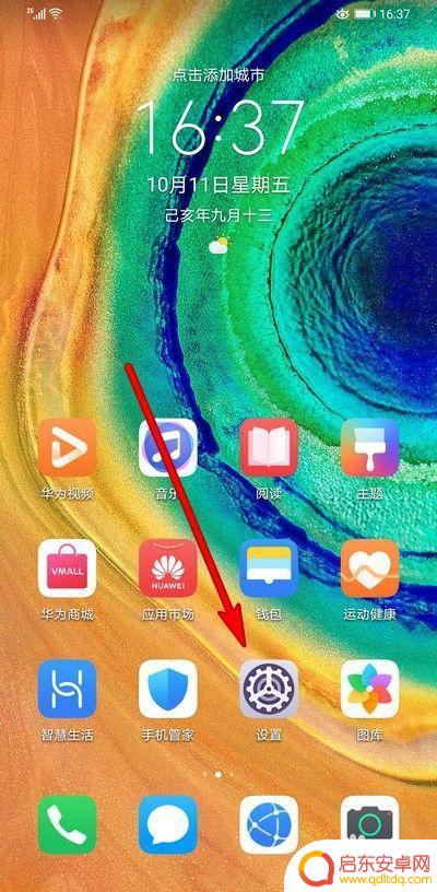 手机上卸载不了的软件怎么删掉 怎样解决手机上软件无法卸载的问题