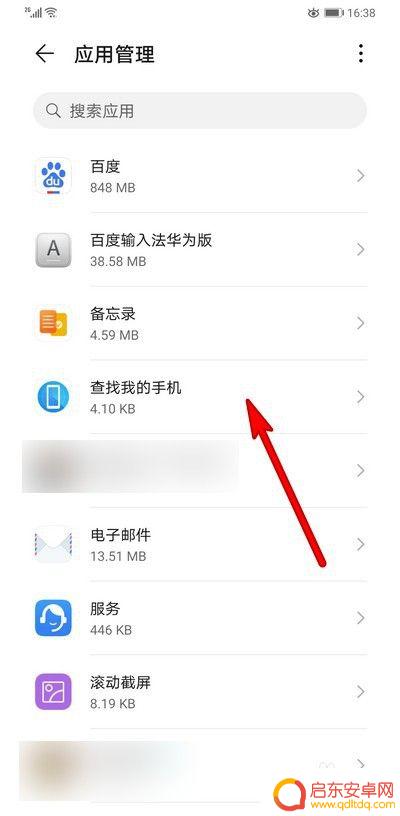 手机上卸载不了的软件怎么删掉 怎样解决手机上软件无法卸载的问题