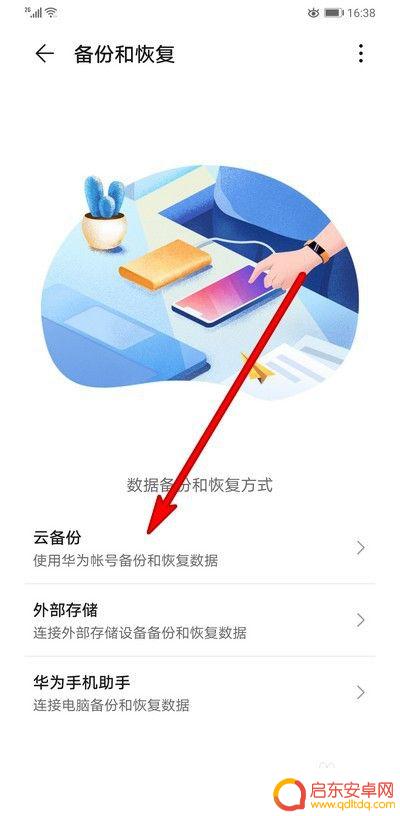 手机上卸载不了的软件怎么删掉 怎样解决手机上软件无法卸载的问题