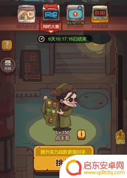 咸鱼之王点卡哥怎么打的 怀旧网吧咸鱼之王点卡哥打法
