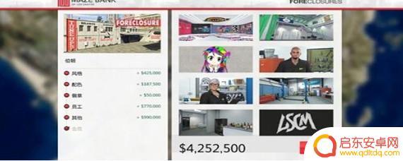 gta5免费改装铺怎么买 GTA改装铺怎么购买