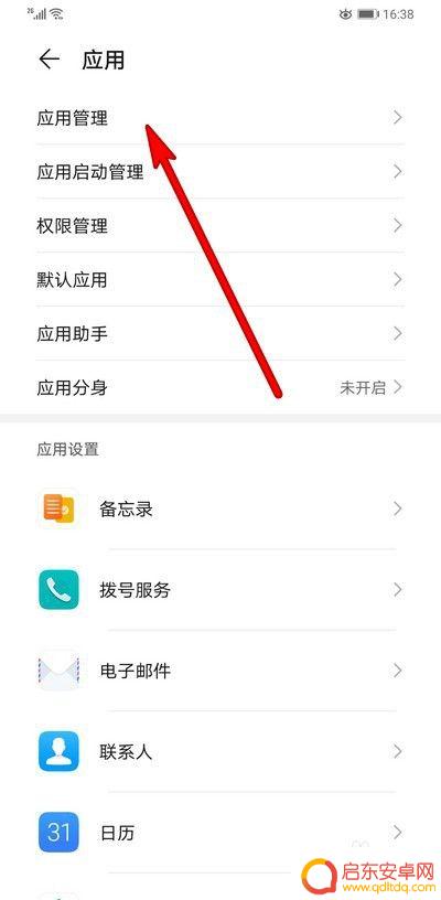 手机上卸载不了的软件怎么删掉 怎样解决手机上软件无法卸载的问题