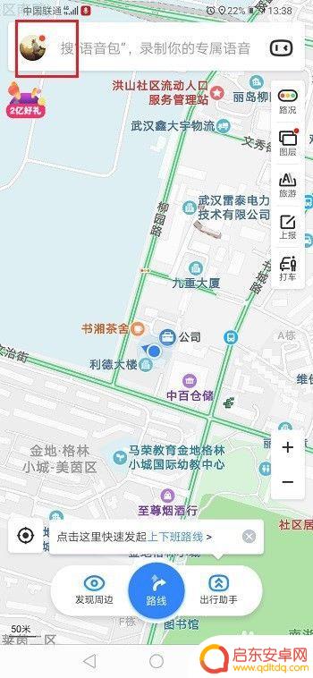手机百度地图怎么离线导航 手机百度地图离线导航下载离线地图