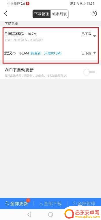 手机百度地图怎么离线导航 手机百度地图离线导航下载离线地图