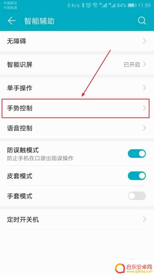 华为手机双屏模式怎么设置 华为手机双屏设置教程