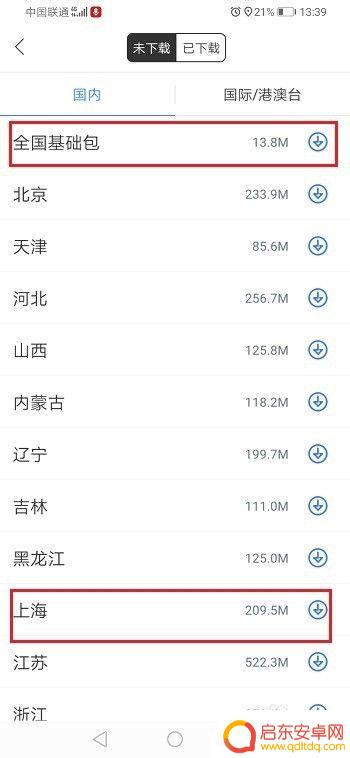 手机百度地图怎么离线导航 手机百度地图离线导航下载离线地图