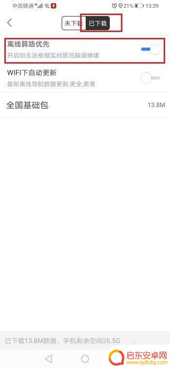 手机百度地图怎么离线导航 手机百度地图离线导航下载离线地图