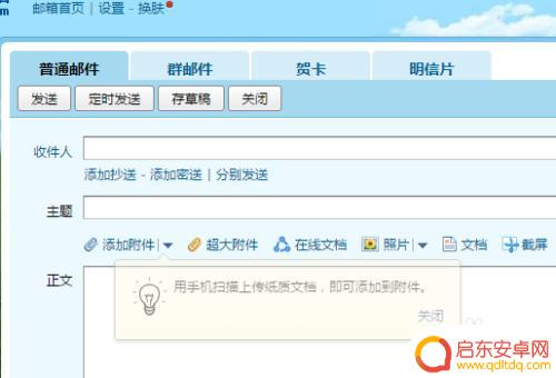 怎样给别人发qq邮箱 QQ邮箱如何发送邮件给其他人